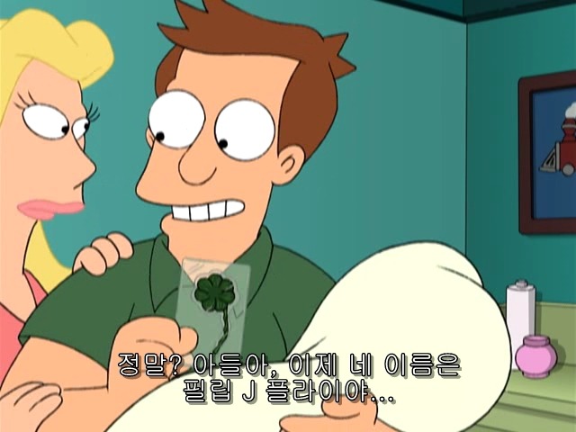 [퓨처라마] 사라진 사람의 빈자리 _54.jpg