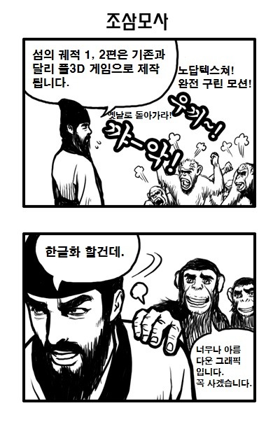 섬궤판 조삼모사_1.jpg