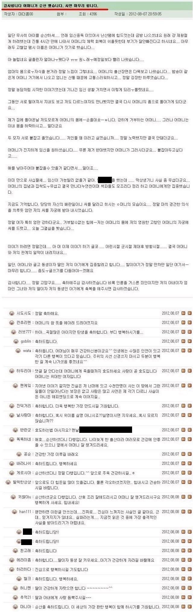 소라넷... 전설 of 전설.jpg_1.jpg
