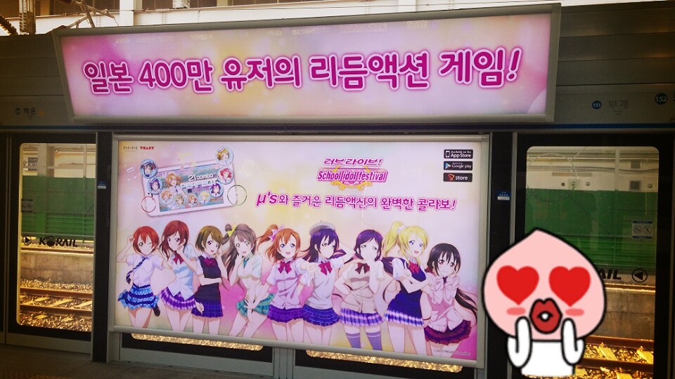 부평역에도 한쿠페스 광고판이!_1.jpg