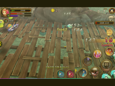 드래곤을 만나다 pvp 소감_2.jpg