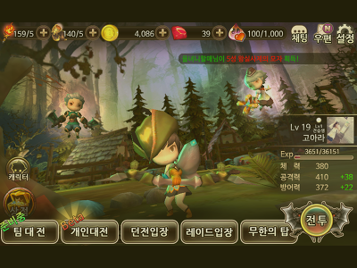 드래곤을 만나다 pvp 소감_1.jpg