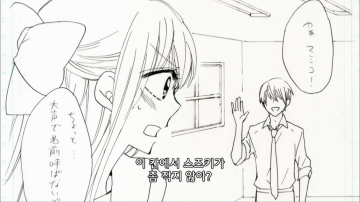 [월간순정노자키군] 상자...상자....상자!!_5.jpg