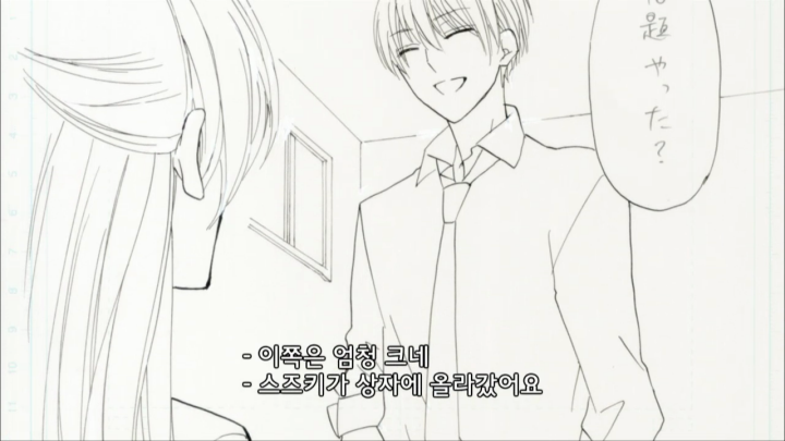 [월간순정노자키군] 상자...상자....상자!!_7.jpg