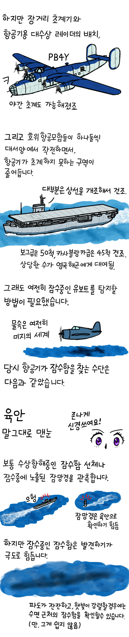 소노부이 만화_3.jpg