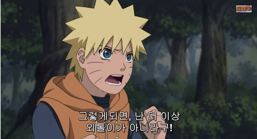[나루토]쓰레기장에 핀 한떨기 꽃(BGM)_13.jpg