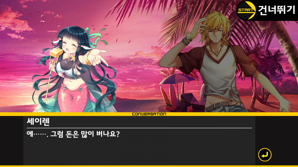 유한차원 스토리 - 세이렌_9.jpg