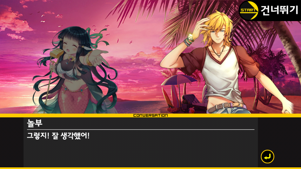 유한차원 스토리 - 세이렌_12.jpg