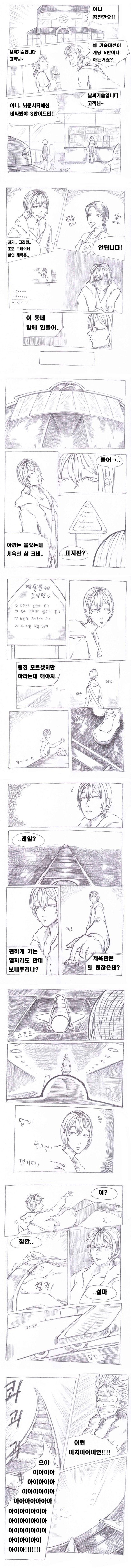 [BGM] 악타입 포켓몬 트레이너 하려는 만화 - 44_1.jpg