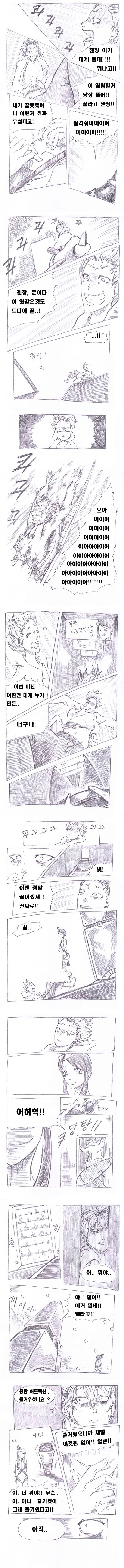 [BGM] 악타입 포켓몬 트레이너 하려는 만화 - 44_2.jpg