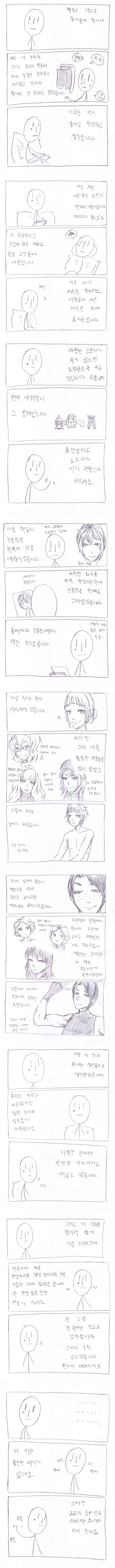 [BGM] 악타입 포켓몬 트레이너 하려는 만화 - 44_6.jpg