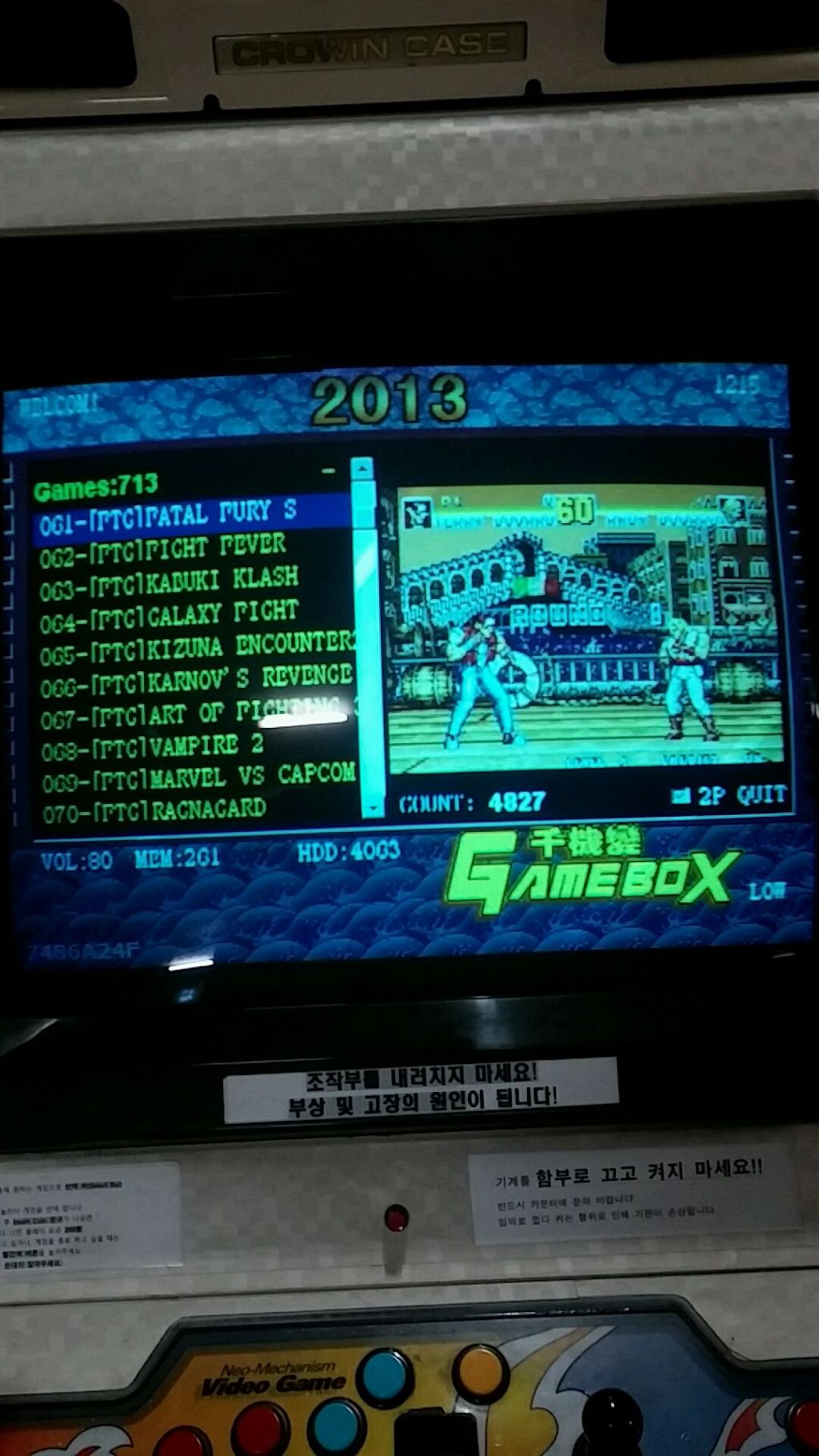 12년만에 가본 오락실