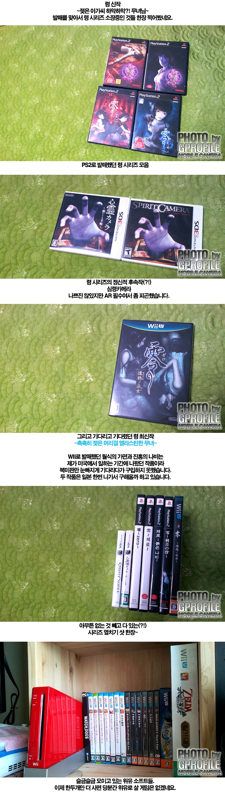 [젖은그녀]발매 기념으로 가지고 있는 령시리즈 찍어봤습니다._1.jpg