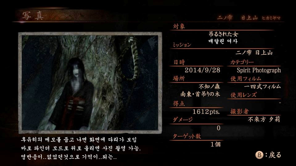 2장 日上山 〜코즈카타 유우리〜 맵_10.jpg