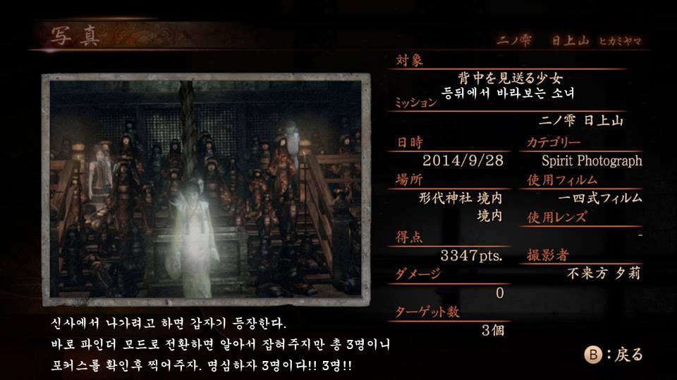 2장 日上山 〜코즈카타 유우리〜 맵_18.jpg