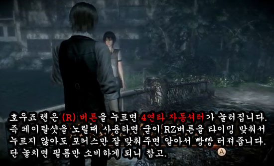 3장 弔写真 - 호우죠 렌- 맵_2.jpg