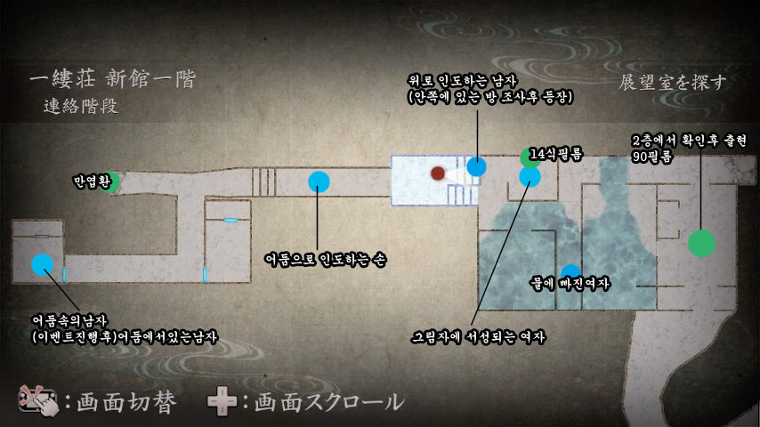 3장 弔写真 - 호우죠 렌- 맵_3.jpg