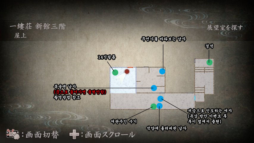 3장 弔写真 - 호우죠 렌- 맵_14.jpg