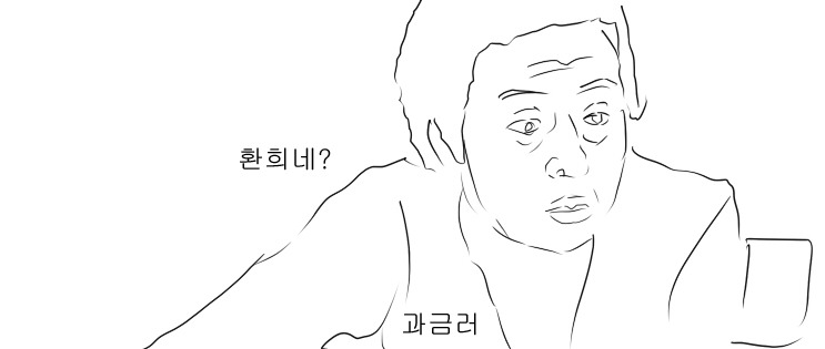동작 그만, 확률 조작이냐?_25.jpg