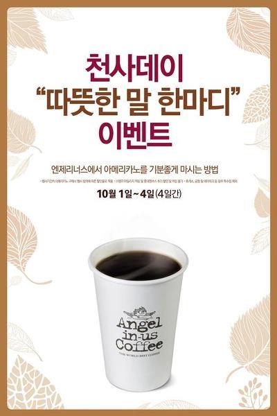 천사들이 지상에 내려온 날.jpg_1.jpg