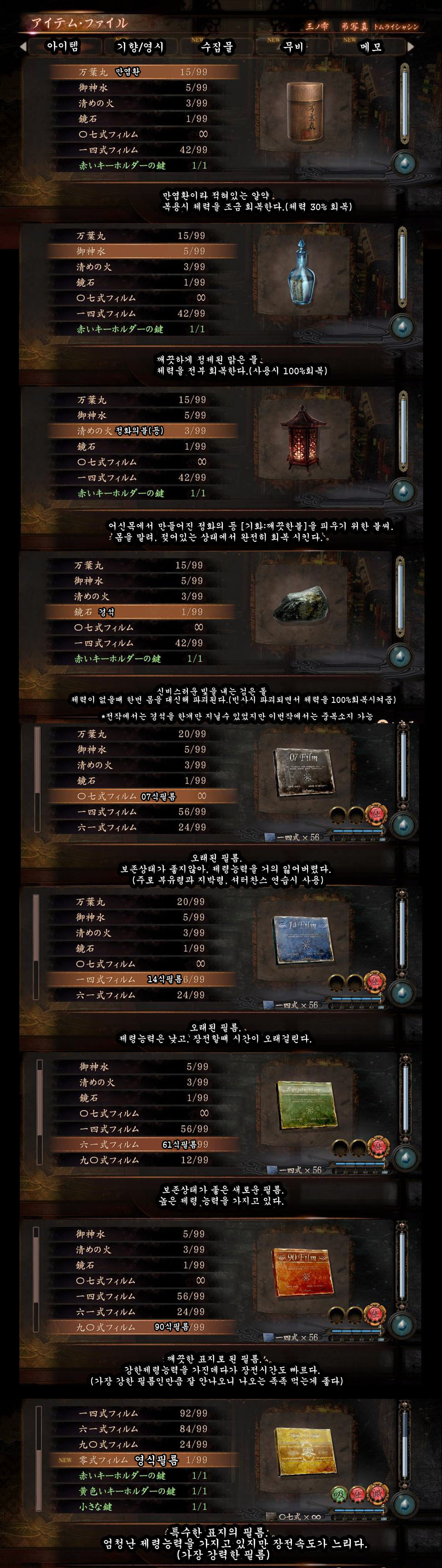 메뉴및 아이템 _2.jpg