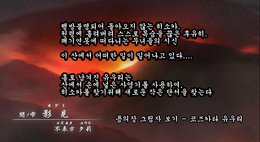 3장과4장 사이 ~ 코즈카타 유우리 ~ 맵_1.jpg