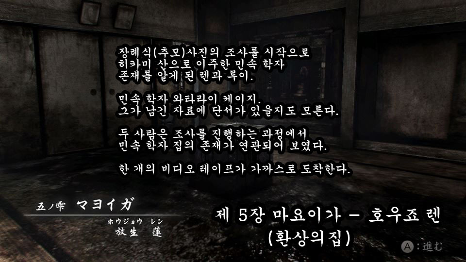 5장 マヨイガ 〜호우죠 렌〜 _1.jpg