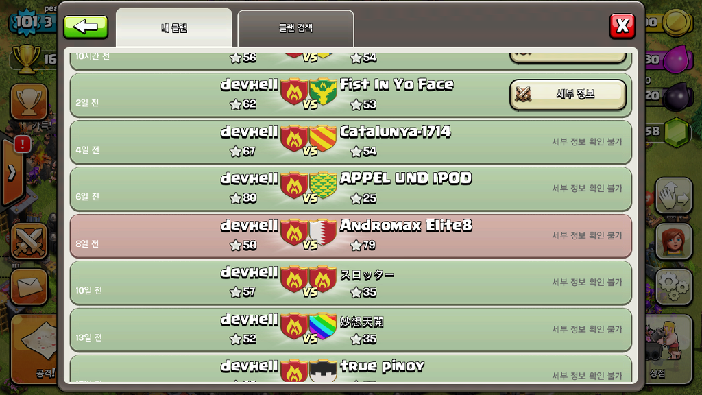 (사진有) 8홀, 매일 전쟁, ★☆ devHell ★☆ 클랜에서 신입 회_3.jpg