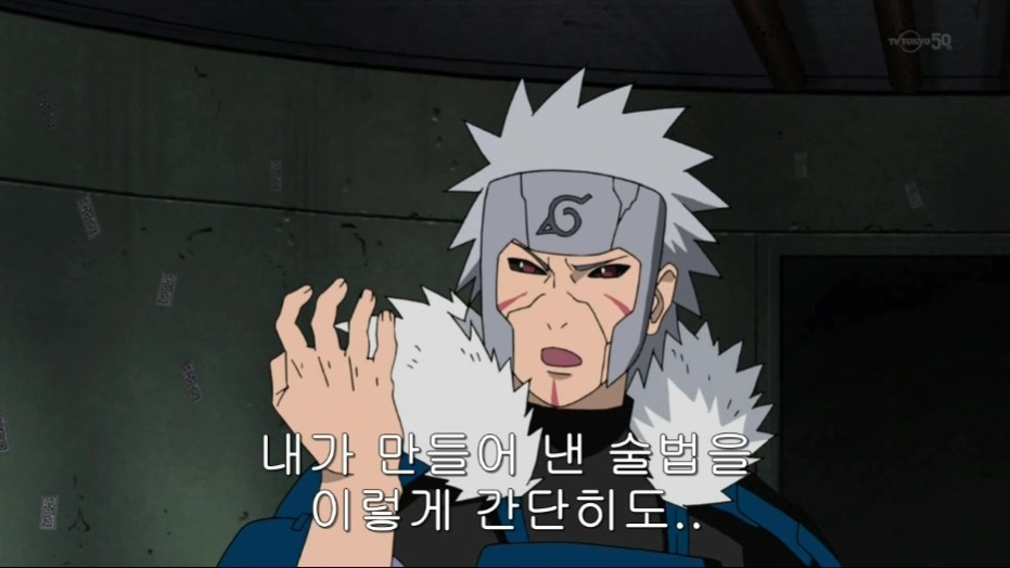 [나루토]저작권을 주장하는 비열님_11.jpg