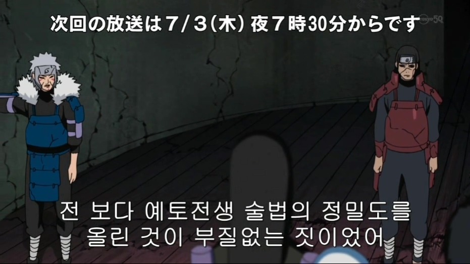 [나루토]저작권을 주장하는 비열님_16.jpg