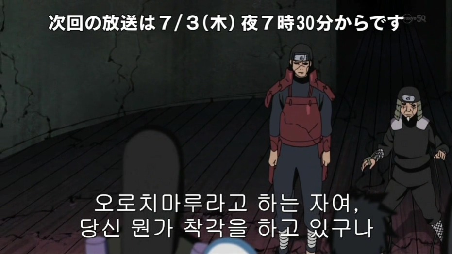 [나루토]저작권을 주장하는 비열님_15.jpg