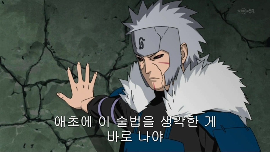 [나루토]저작권을 주장하는 비열님_20.jpg