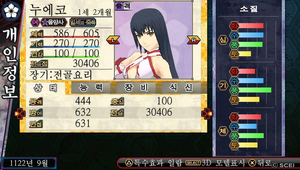 [누설][구원요청] 이일족, 명왕궁 돌입 이후.._2.jpg