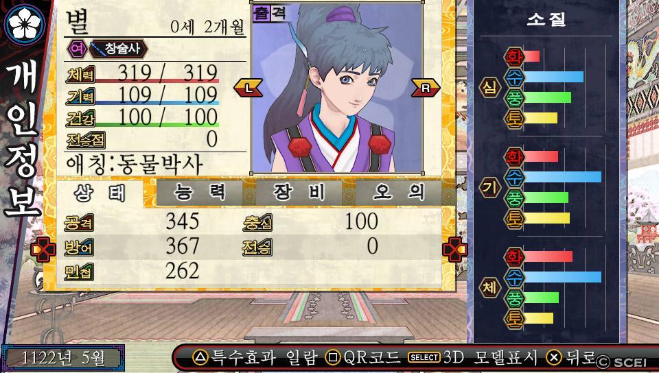 [누설][구원요청] 이일족, 명왕궁 돌입 이후.._19.jpg