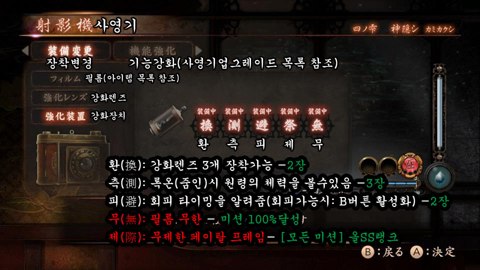 사영기 강화장치 목록_1.jpg