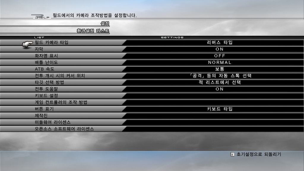 [PC] 파이널 판타지 13_29.jpg