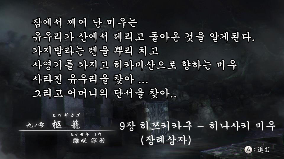 9장 柩籠 - 히나사키 미우- 맵_1.jpg