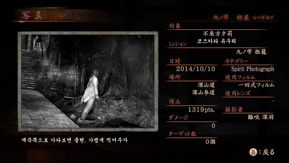 9장 柩籠 - 히나사키 미우- 맵_4.jpg