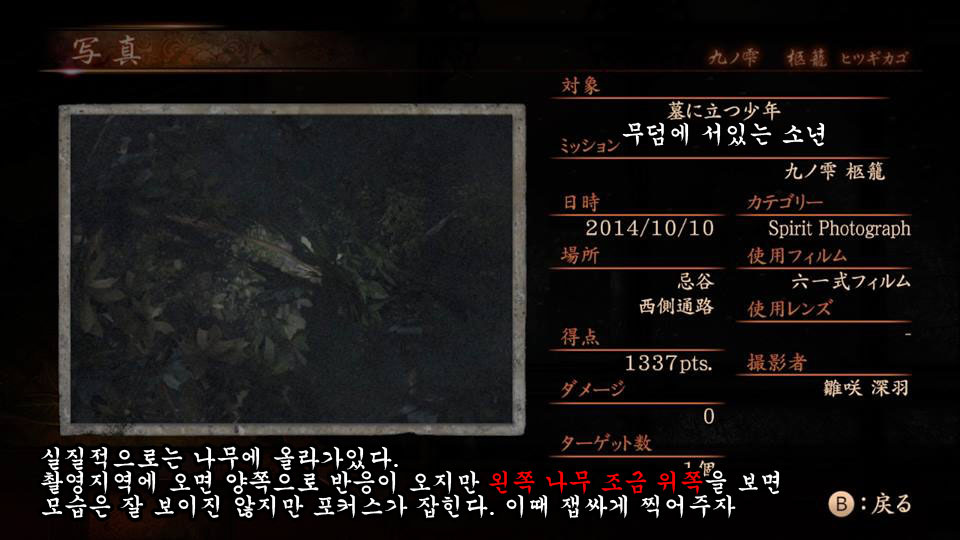 9장 柩籠 - 히나사키 미우- 맵_9.jpg