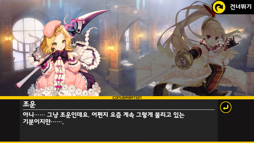 유한차원 스토리 - 라니스테_6.jpg