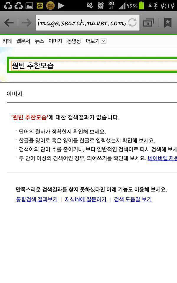 원빈 추한모습.JPG_1.jpg