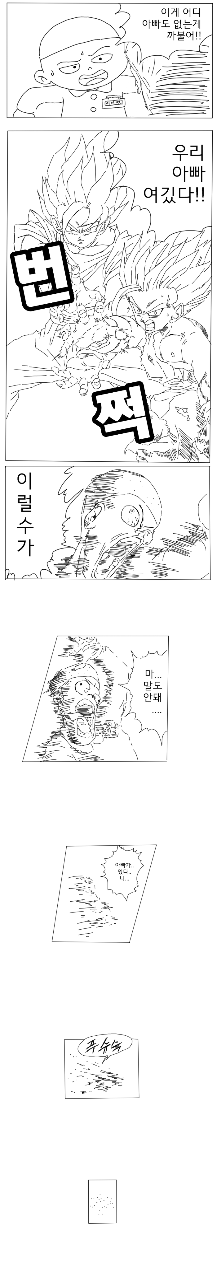 기철이 진짜 최후의 날_1.jpg