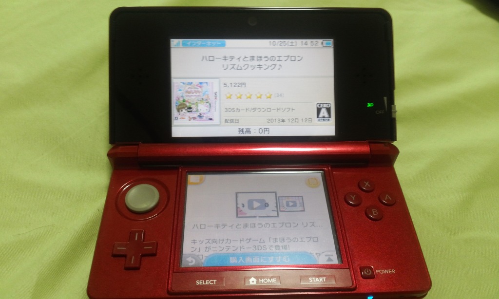 헬로키티와 마법의 에이프런 게임을 샀다............_1.jpg