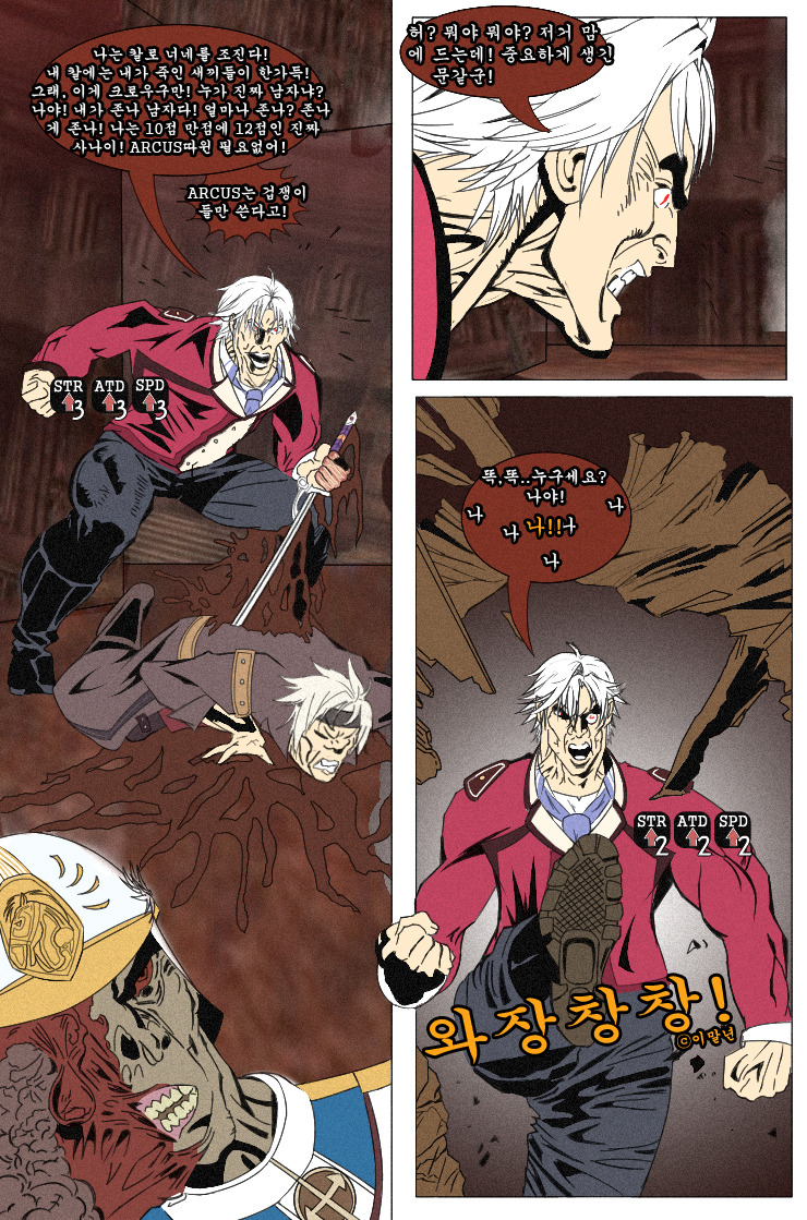 섬 코믹스(브금有, 섬의 궤적1, 2 스포)_3.jpg