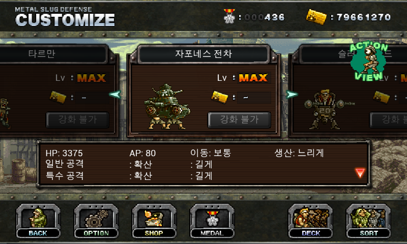 25레벨 상향후 유닛 사용후기 스크롤 압박_10.jpg