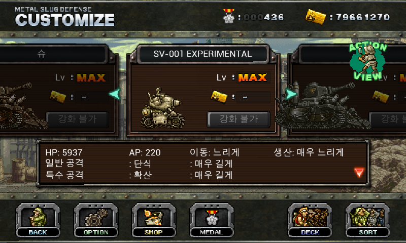 25레벨 상향후 유닛 사용후기 스크롤 압박_13.jpg