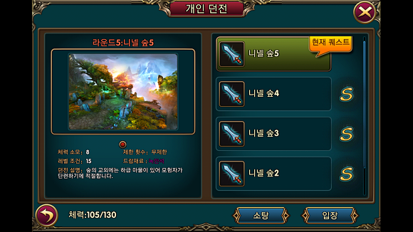 모바일게임에서 대작하나 나왔네요ㅋㅋㅋ 후기 씁니다!_5.jpg