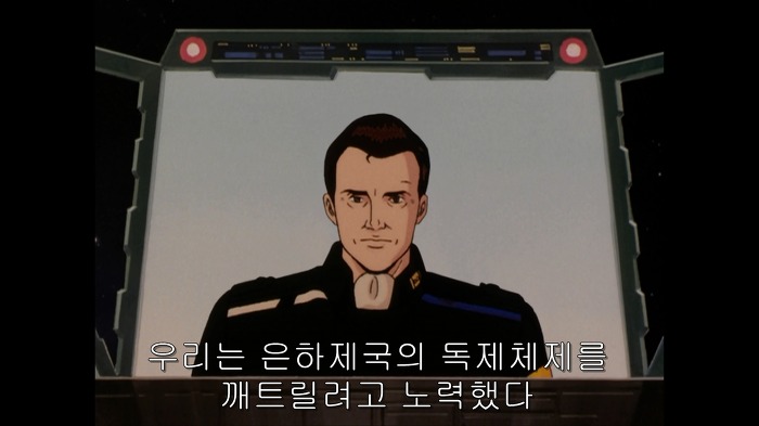 [은하영웅전설]양 웬리가 말하던 민주주의_1.jpg