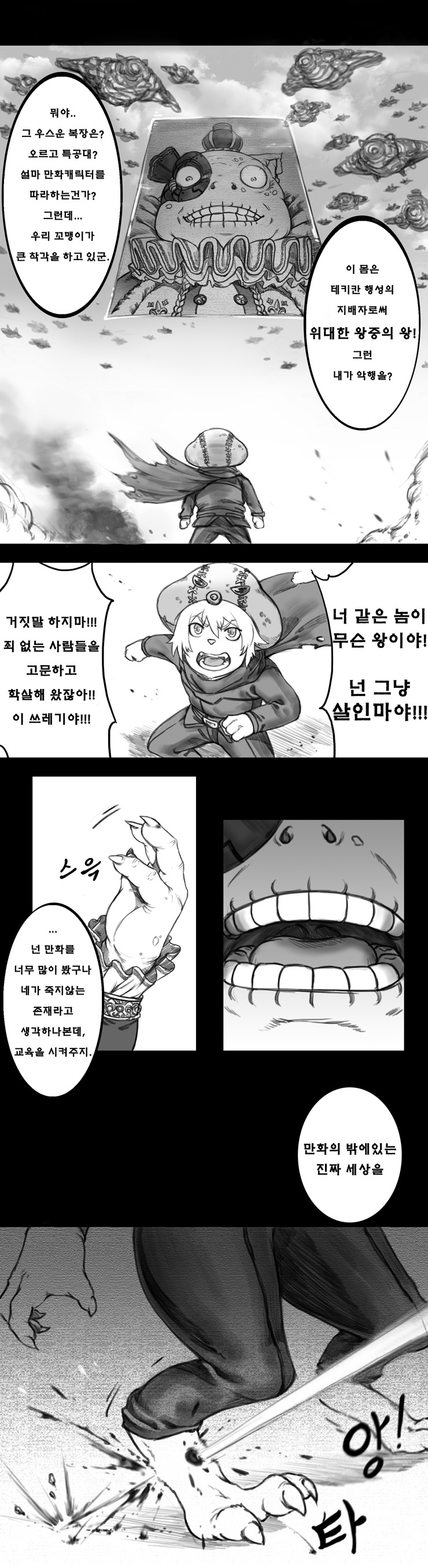[BGM] 무적용사 오르고 64 은하! 리메이크 _6.jpg