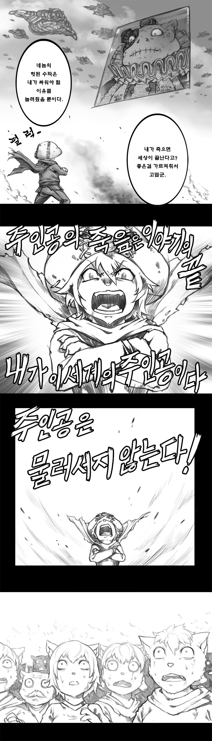 [BGM] 무적용사 오르고 64 은하! 리메이크 _12.jpg